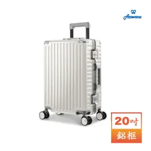 【Arowana 亞諾納】亞力士PC航太20吋鋁框避震輪旅行箱