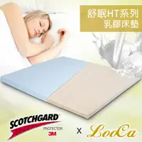 在飛比找ETMall東森購物網優惠-【LooCa】5cm HT乳膠舒眠床墊(搭贈吸濕排汗布套)-