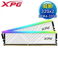 在飛比找myfone網路門市優惠-ADATA 威剛 XPG SPECTRIX D35G DDR