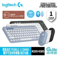 在飛比找蝦皮商城優惠-Logitech 羅技 Pebble 2 Combo m35