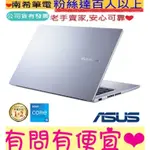 ASUS 華碩 VIVOBOOK X1403ZA-0121S12500H 冰河銀 I5-12500H