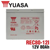 在飛比找PChome24h購物優惠-【YUASA】REC80-12 鉛酸電池12V80Ah 電動