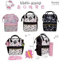 在飛比找蝦皮購物優惠-現貨-正版 HELLO KITTY 魚口 後背包 滿版KT