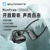 在飛比找樂天市場購物網優惠-【優選百貨】免運 【新品】SoundPEATS泥炭RunFr