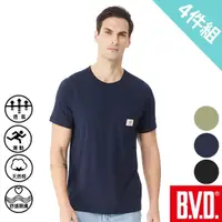 在飛比找momo購物網優惠-【BVD】4件組竹節棉圓領短袖衫(三色可選)