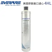 在飛比找momo購物網優惠-【Pentair】EVERPURE 美國原裝進口濾心(4HL