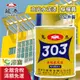 【漆寶】龍泰303水性水泥漆「亮光16檸檬黃」(1公升裝)