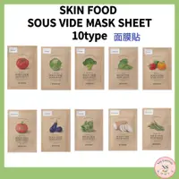 在飛比找蝦皮購物優惠-[SKIN FOOD] SUVIDE 面膜 10種 K-BE