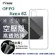 【愛瘋潮】歐珀 OPPO Reno6 Z 5G 高透空壓殼 防摔殼 氣墊殼 軟殼 手機殼 透明殼 保護套 手機套