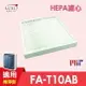 HEPA濾心 適用3M FA-T10AB 極淨型 6坪 空氣清淨機 同T10AB-F ORF【全店8折 現貨 免運】