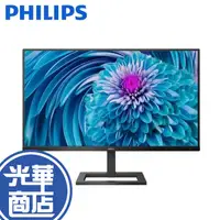 在飛比找蝦皮購物優惠-【免運直送】PHILIPS 27吋 272E2FE 螢幕顯示