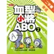 血型小將ABO（2）[二手書_普通]11315611808 TAAZE讀冊生活網路書店