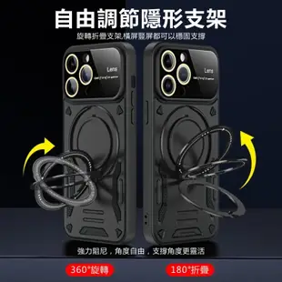 旋轉支架 磁吸保護殼 防摔手機殼 適用蘋果iPhone15/14/13/12/ProMax 隱藏支架殼 磁吸殼 支架殼