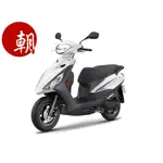 YAMAHA 山葉 勁豪 碟煞 寬腳踏 UBS CBS 七期 新車 ★朝幸機車行★ 分期0利率 送丟車陪車