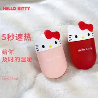 在飛比找蝦皮購物優惠-充電暖手寶 造型暖暖包 暖暖蛋 HelloKitty暖手寶可