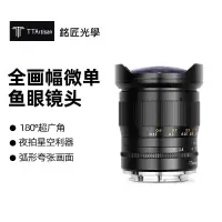 在飛比找蝦皮購物優惠-【全新正品】TTartisan 銘匠 11mm f2.8 索