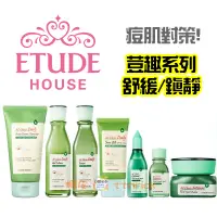 在飛比找蝦皮購物優惠-【日韓同步】絕版出清！ETUDE HOUSE 荳趣舒緩泡沫洗