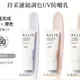 ALLIE 持采濾鏡調色UV防曬乳 40g(3款任選)