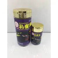 在飛比找蝦皮購物優惠-DIGO水族-台灣 福壽 FUSO 孔雀魚飼料 小型魚 38