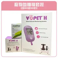 在飛比找友和YOHO優惠-VQPET H寵物專屬血糖機套裝