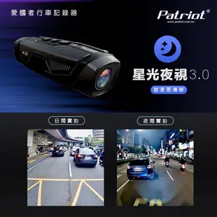 【PATRIOT 愛國者】X5 Wi-Fi雙鏡頭機車行車記錄器 贈32G記憶卡