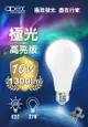 【apex】10W LED燈泡 全電壓 E27 (7.3折)
