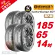 【Continental 馬牌】ComfortContact CC7 安靜舒適輪胎185/65-14-4入組