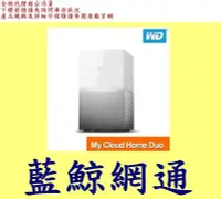 在飛比找Yahoo!奇摩拍賣優惠-"免運費" WD My Cloud Home Duo 16T