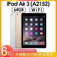 在飛比找PChome24h購物優惠-【福利品】Apple iPad Air 3 (A2152) 