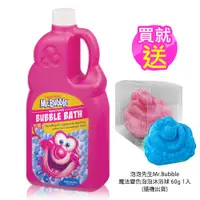 在飛比找PChome商店街優惠-美國泡泡先生Mr.Bubble 泡泡浴-原味 (36oz/1