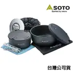 SOTO 日本 戶外鍋具9件組 SOD-501 露營登山鍋具 鋁鍋