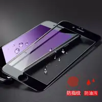 在飛比找蝦皮購物優惠-iPhone6/6s 3D軟邊全屏玻璃膜 黑色 保護膜 保護