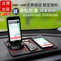 在飛比找蝦皮購物優惠-【CSR】車用止滑墊 車用手機架 車用防滑墊 汽車支架手機 