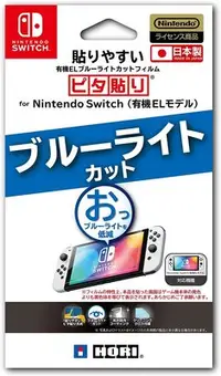 在飛比找Yahoo!奇摩拍賣優惠-Nintendo Switch 原廠授權 HORI OLED