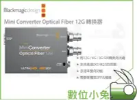 在飛比找Yahoo!奇摩拍賣優惠-數位小兔【Blackmagic Mini Converter