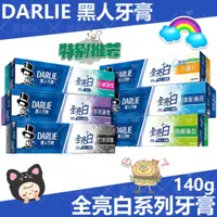 在飛比找蝦皮購物優惠-DARLIE好來 (原黑人) *全亮白系列*  清新薄荷/青