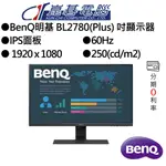 BENQ明基 BL2780(PLUS) 27吋顯示器