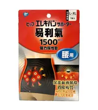 在飛比找樂天市場購物網優惠-易利氣1500磁力彈性套(腰用)