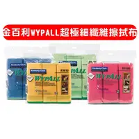 在飛比找蝦皮購物優惠-★免運費★Kimberly-Clark 金百利 WYPALL