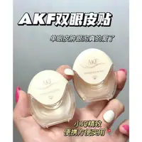 在飛比找蝦皮購物優惠-AKF雙眼皮貼 akf雙眼皮貼 隱形無痕自然腫泡眼單眼皮專用