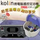 (福利品)【Kolin歌林】9公升微電腦遙控電動足浴機 泡腳機KSF-LN06 保固免運