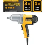 DW293 台灣原廠公司貨【宜蘭百貨】美國 得偉 DEWALT 四分衝擊扳手 插電式 四分扳手 扳手 強力馬達 電動