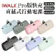 iWALK PRO 閃充直插式行動電源 Type-C頭