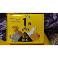 在飛比找蝦皮購物優惠-1歲baby動物圖卡/0歲baby視覺圖卡