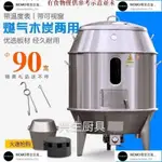 【MOMO精品】80/90燃氣烤鴨爐不銹鋼雙層商用煤氣木炭兩用燒鴨鷄鵝烤羊爐售後保固