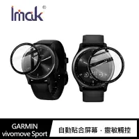 在飛比找樂天市場購物網優惠-Imak GARMIN vivomove Sport 手錶保