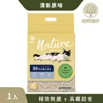 路易貓砂 - 88%高纖豆腐砂 X 原味 (2.5 KG X 1包)