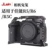 在飛比找ETMall東森購物網優惠-佳能Canon拓展套件豎拍相機兔籠