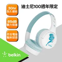 在飛比找PChome24h購物優惠-Belkin SOUNDFORM™ Mini 頭戴式兒童無線