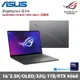 Asus 華碩 ROG Zephyrus G16 GU605MV-0092E185H-NBLO 16吋電競筆電 日蝕灰(i9 Ultra/32G/1TB SSD/RTX™ 4060)贈威秀電影票2張+防毒軟體